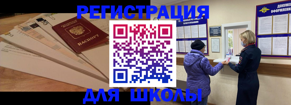 прописка законно в Дальнегорске