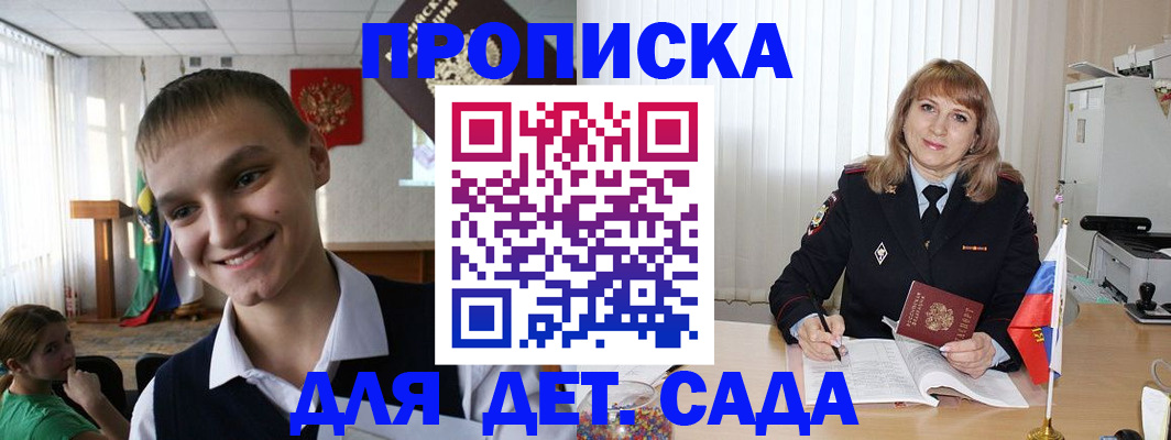 прописка от собственника в Дальнегорске