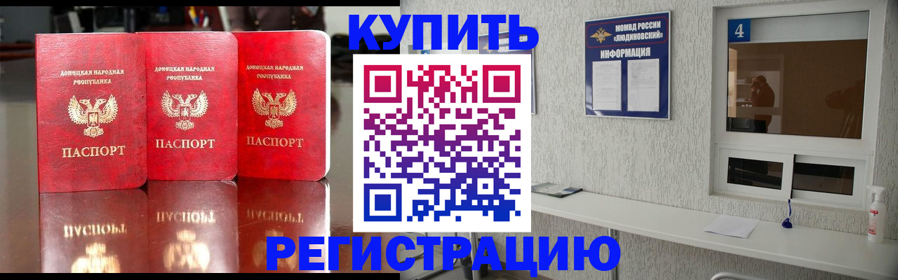 регистрация для дет. сада в Дальнегорске