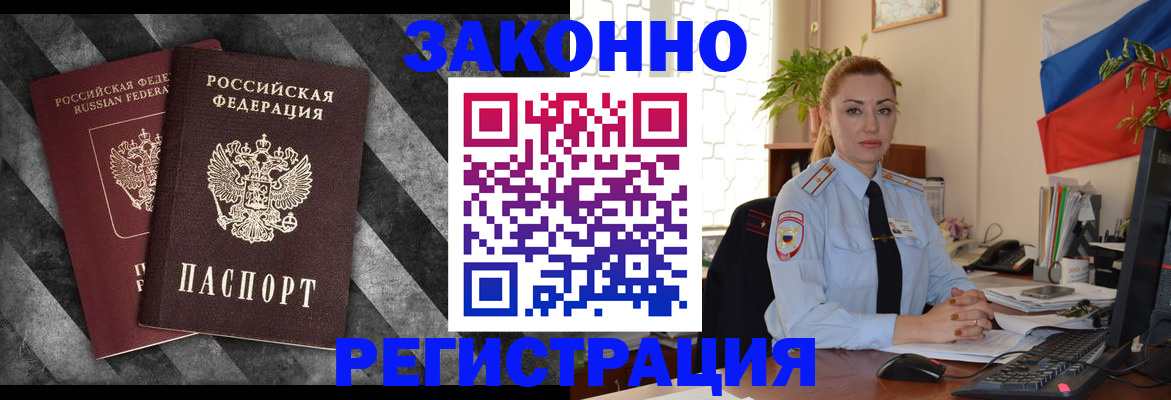 регистрация для дет. сада в Дальнегорске